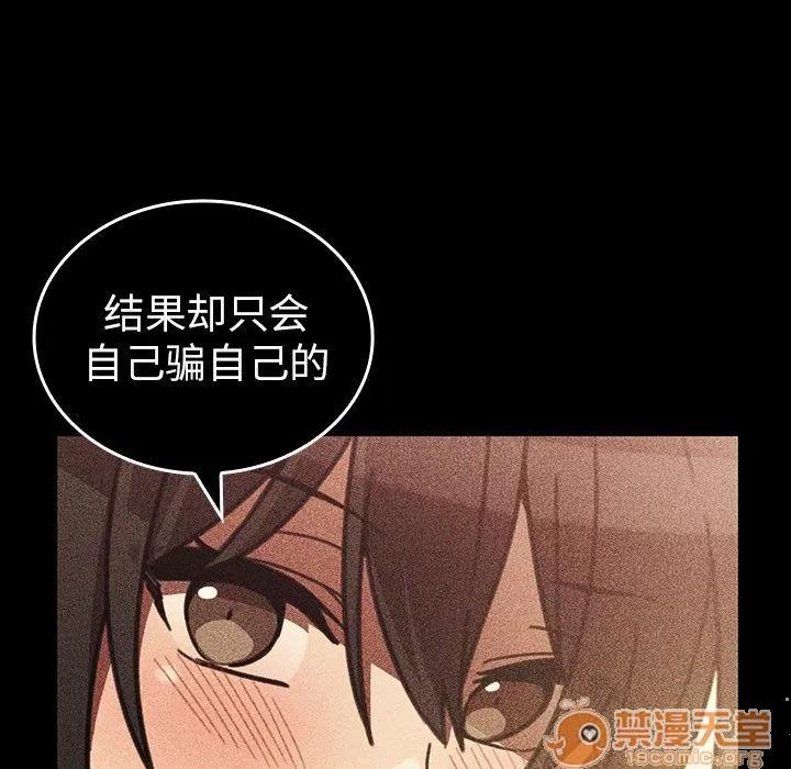 邻家三姐妹 邻家三姐妹 | 第49话 第210页