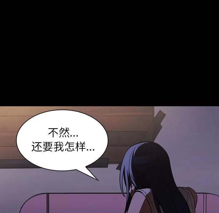 邻家三姐妹 邻家三姐妹 | 第49话 第212页