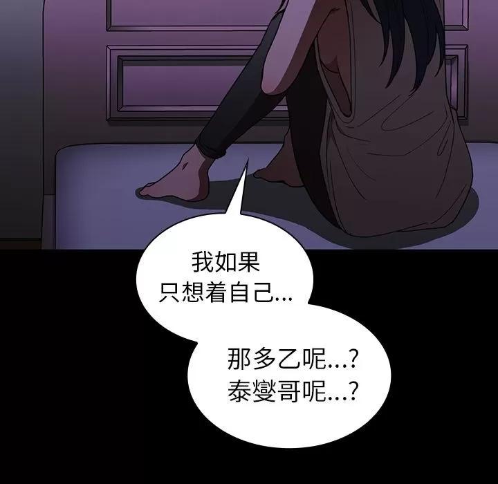 邻家三姐妹 邻家三姐妹 | 第49话 第213页
