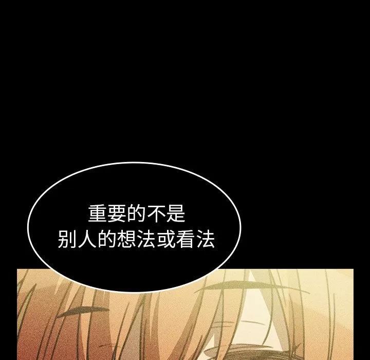 邻家三姐妹 邻家三姐妹 | 第49话 第214页