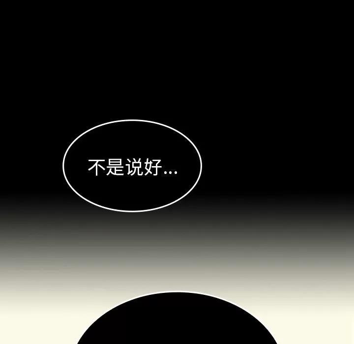 邻家三姐妹 邻家三姐妹 | 第49话 第219页