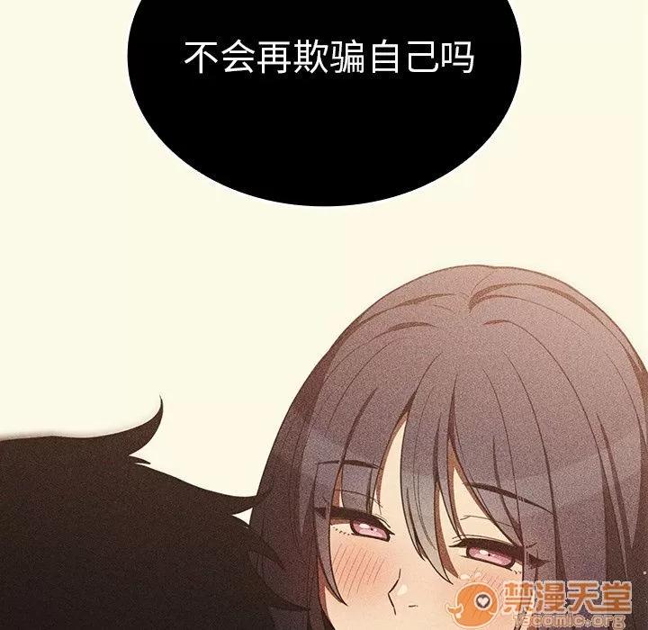 邻家三姐妹 邻家三姐妹 | 第49话 第220页