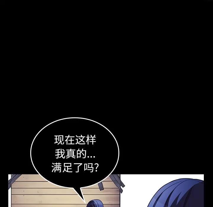 邻家三姐妹 邻家三姐妹 | 第49话 第222页