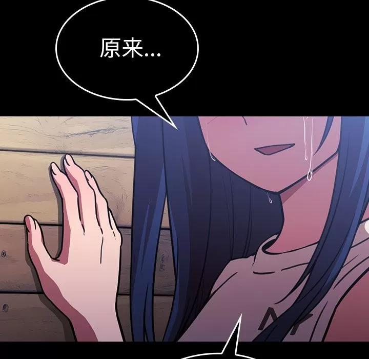 邻家三姐妹 邻家三姐妹 | 第49话 第224页