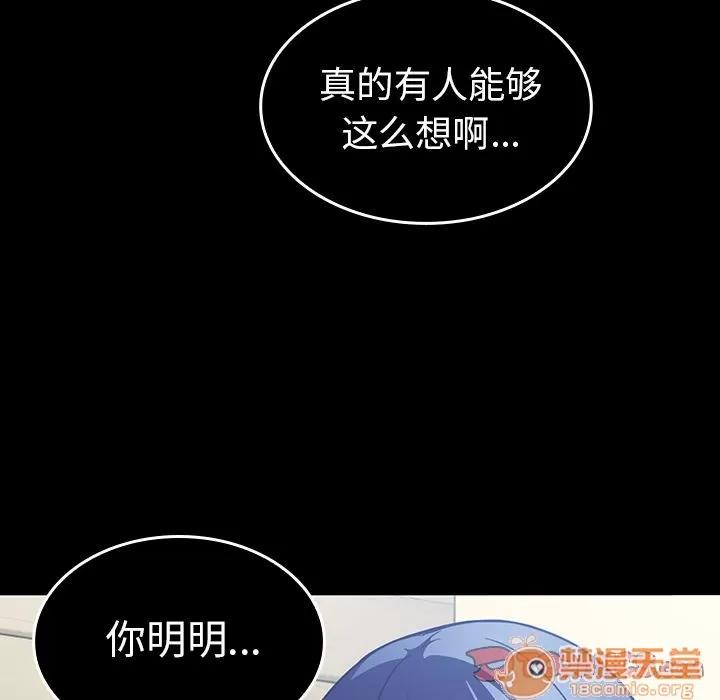 邻家三姐妹 邻家三姐妹 | 第49话 第225页