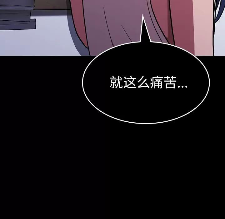 邻家三姐妹 邻家三姐妹 | 第49话 第227页