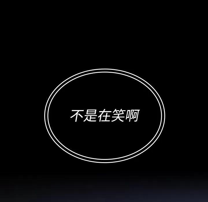 邻家三姐妹 邻家三姐妹 | 第49话 第232页