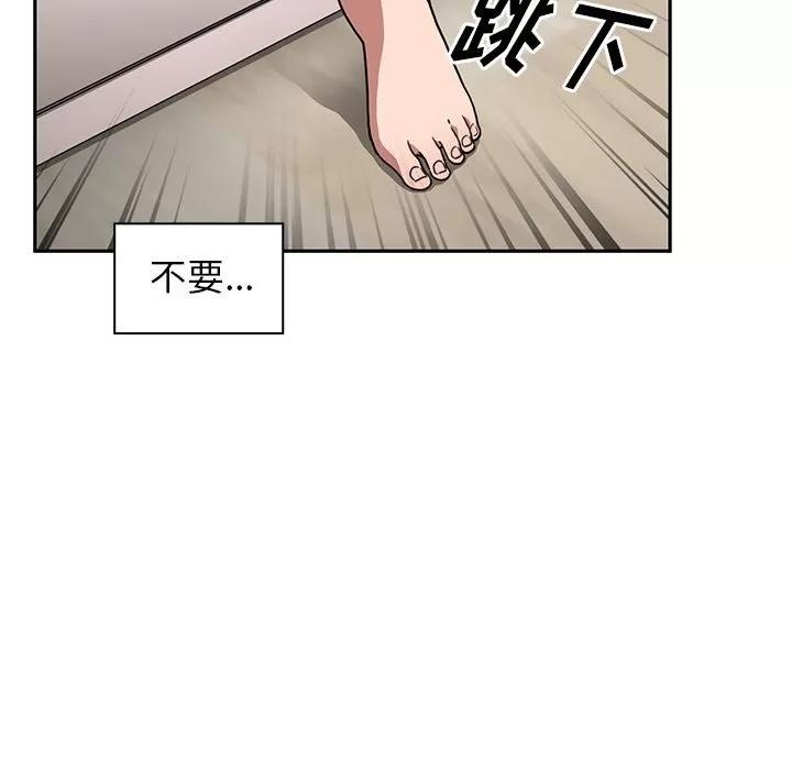 邻家三姐妹 邻家三姐妹 | 第49话 第237页