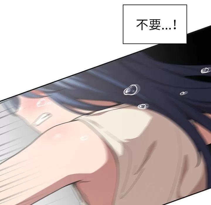 邻家三姐妹 邻家三姐妹 | 第49话 第238页