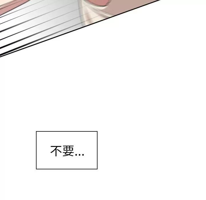 邻家三姐妹 邻家三姐妹 | 第49话 第239页