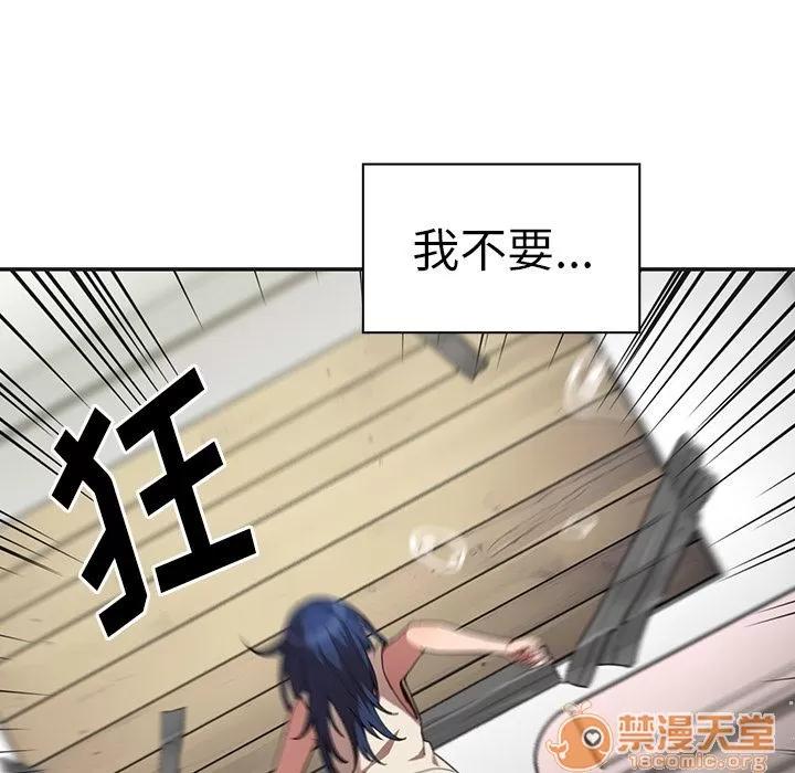 邻家三姐妹 邻家三姐妹 | 第49话 第240页