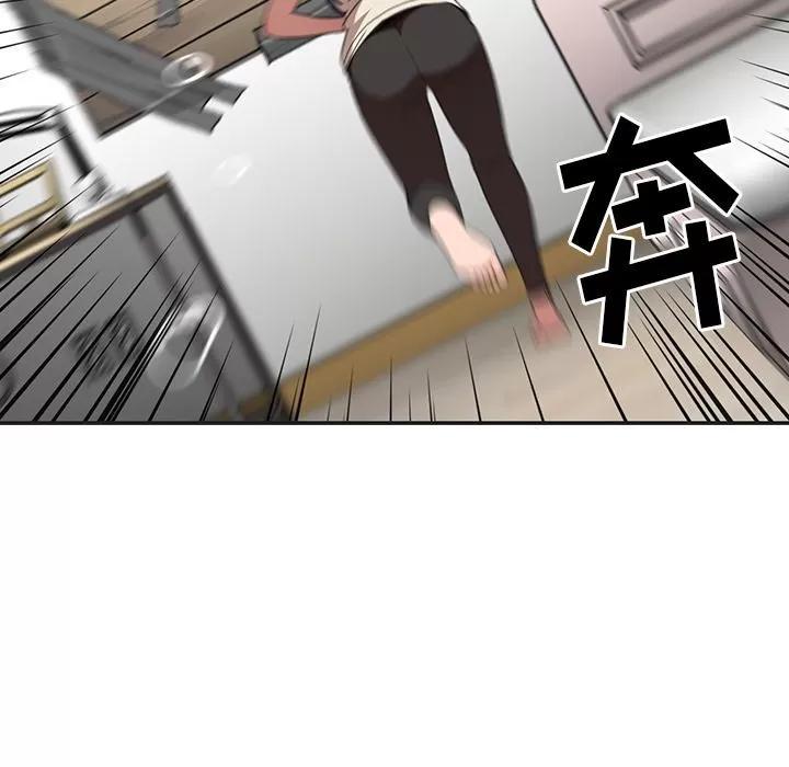邻家三姐妹 邻家三姐妹 | 第49话 第241页