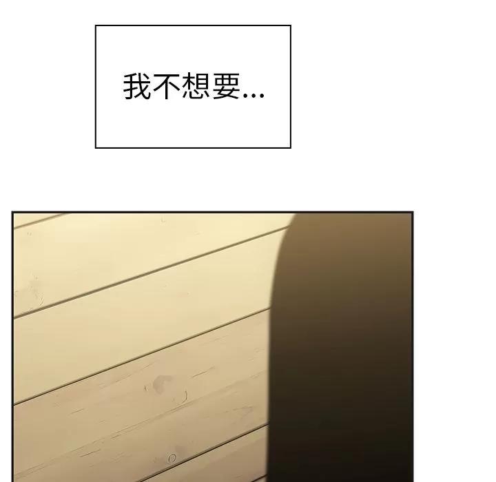 邻家三姐妹 邻家三姐妹 | 第49话 第242页