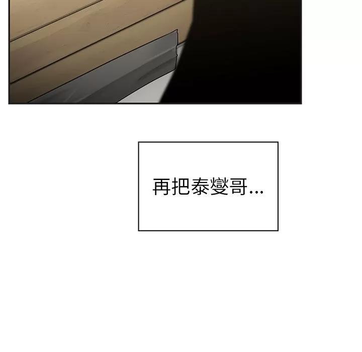 邻家三姐妹 邻家三姐妹 | 第49话 第243页