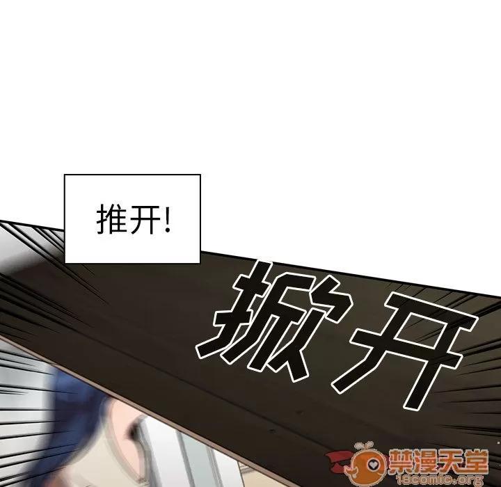 邻家三姐妹 邻家三姐妹 | 第49话 第245页