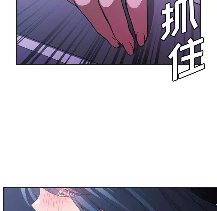 邻家三姐妹 邻家三姐妹 | 第49话 第248页