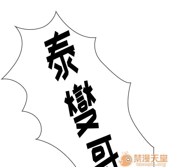 邻家三姐妹 邻家三姐妹 | 第49话 第250页