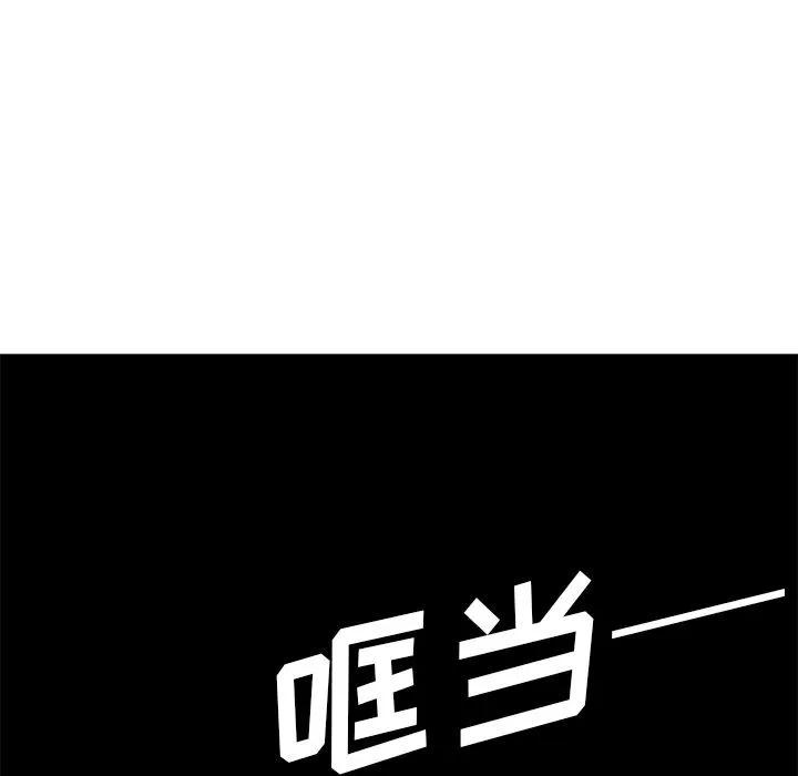 邻家三姐妹 邻家三姐妹 | 第50话 第32页