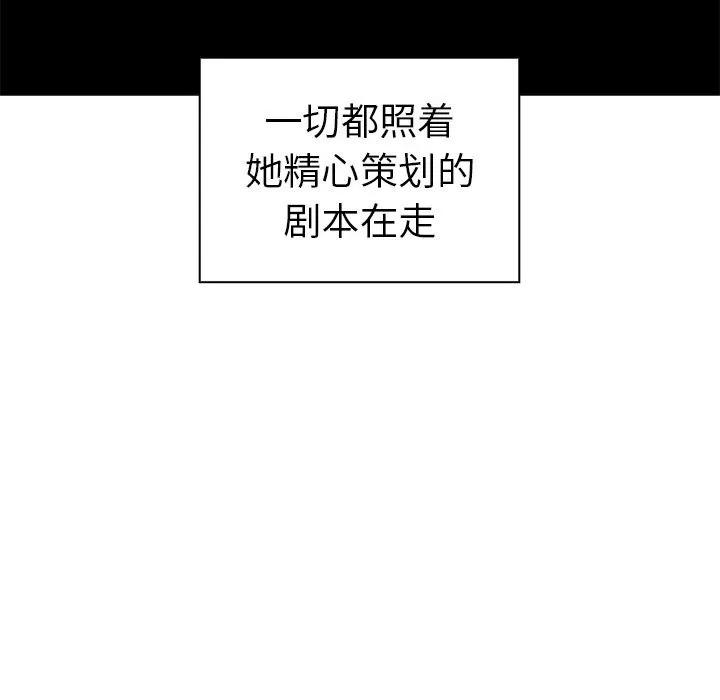 邻家三姐妹 邻家三姐妹 | 第50话 第33页