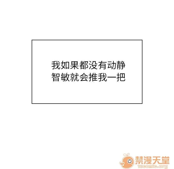 邻家三姐妹 邻家三姐妹 | 第50话 第45页