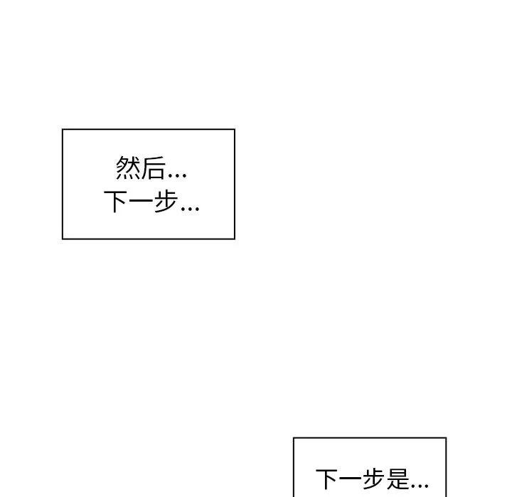 邻家三姐妹 邻家三姐妹 | 第50话 第46页