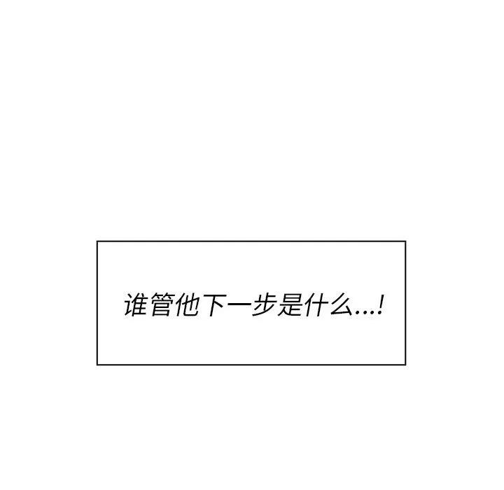 邻家三姐妹 邻家三姐妹 | 第50话 第48页
