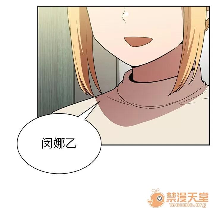 邻家三姐妹 邻家三姐妹 | 第50话 第55页