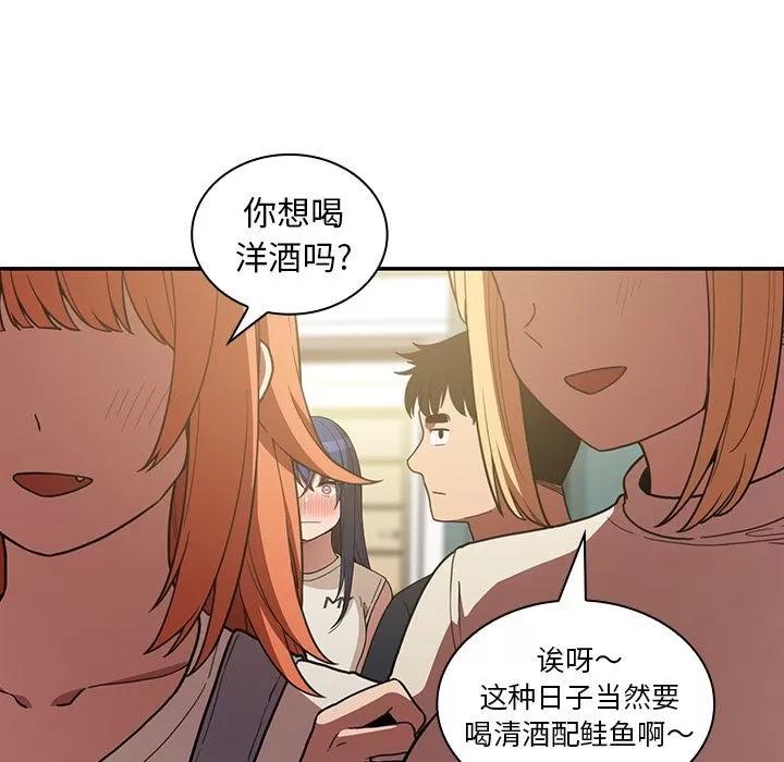 邻家三姐妹 邻家三姐妹 | 第50话 第64页