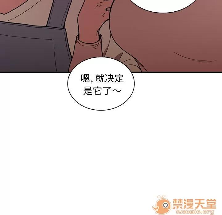 邻家三姐妹 邻家三姐妹 | 第50话 第65页