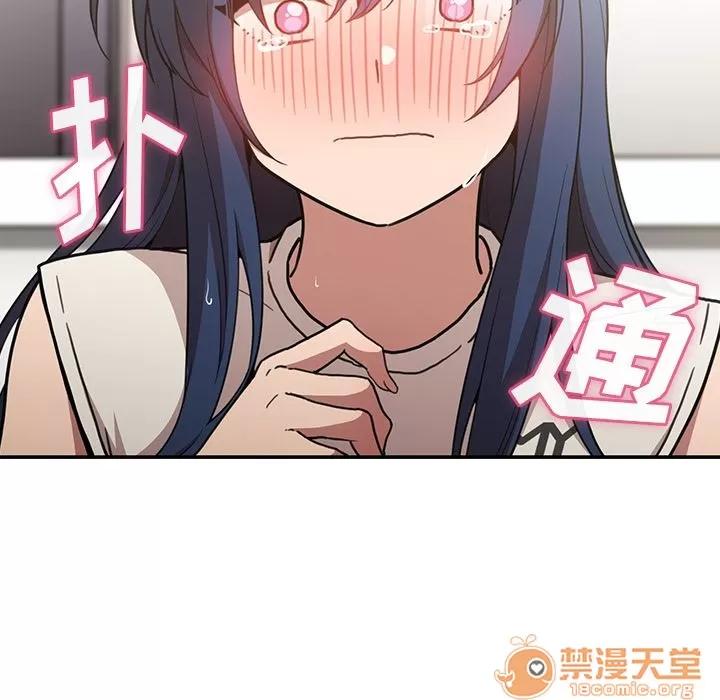 邻家三姐妹 邻家三姐妹 | 第50话 第75页