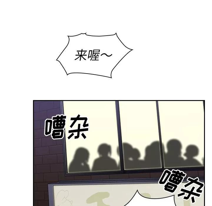 邻家三姐妹 邻家三姐妹 | 第50话 第77页