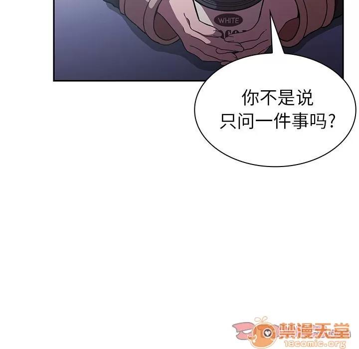 邻家三姐妹 邻家三姐妹 | 第50话 第100页