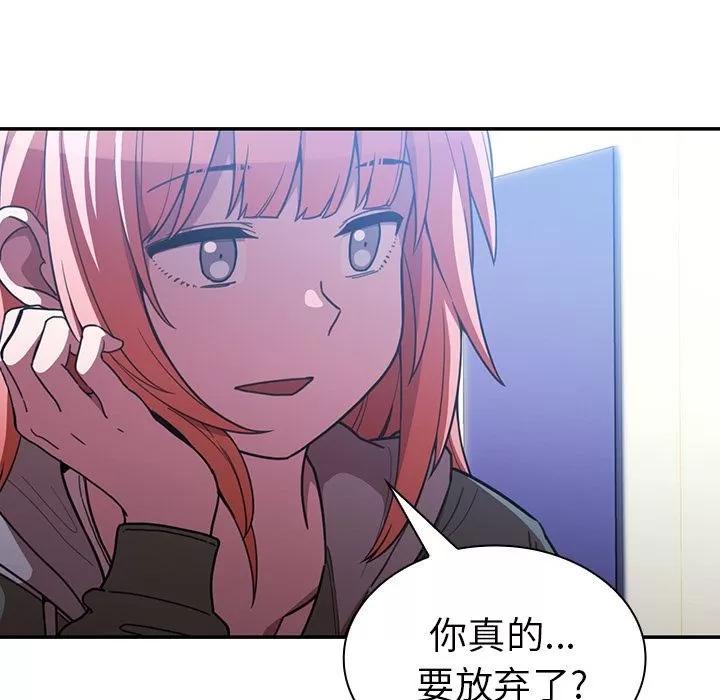 邻家三姐妹 邻家三姐妹 | 第50话 第101页
