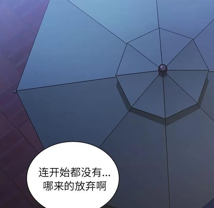 邻家三姐妹 邻家三姐妹 | 第50话 第106页