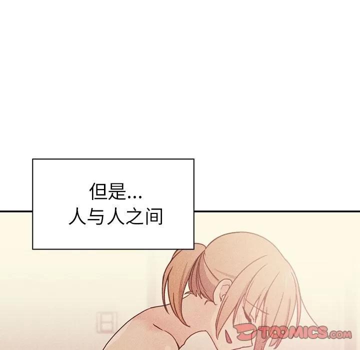 邻家三姐妹 邻家三姐妹 | 第50话 第124页