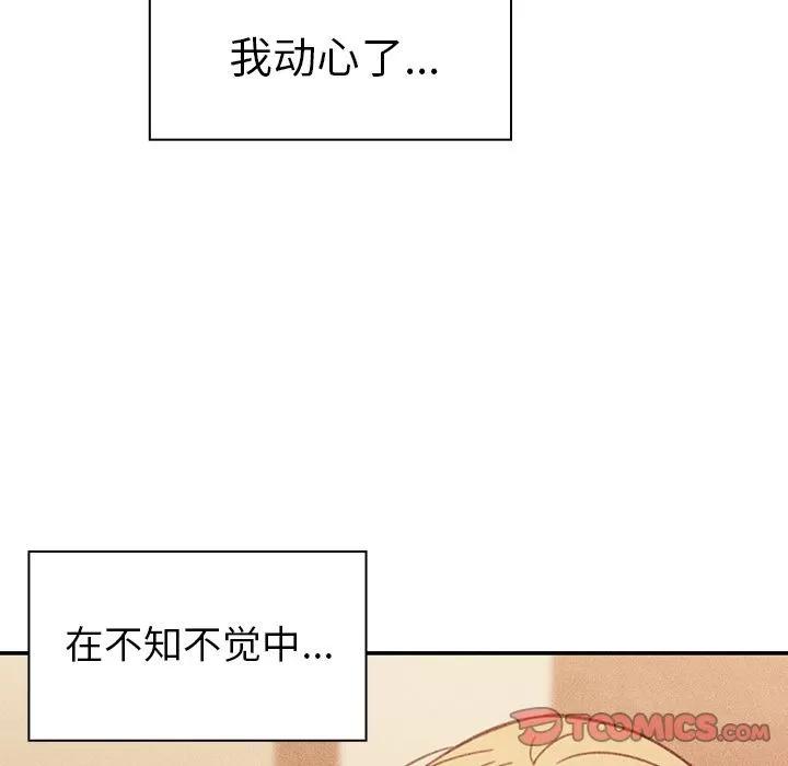 邻家三姐妹 邻家三姐妹 | 第50话 第132页