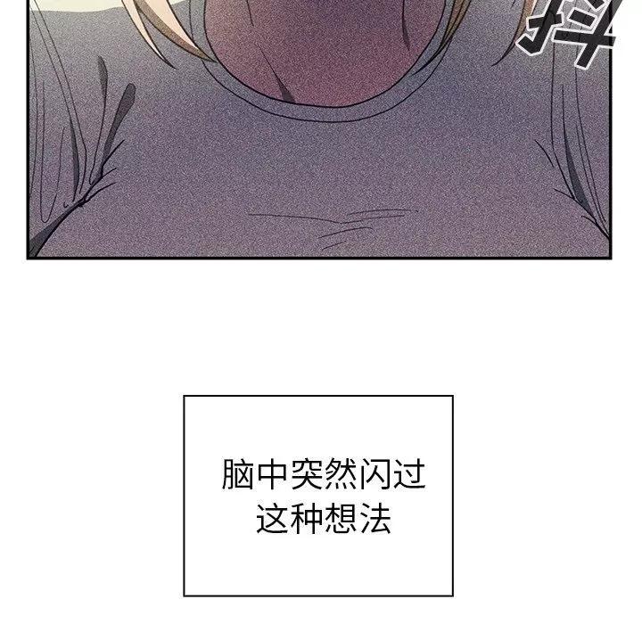 邻家三姐妹 邻家三姐妹 | 第50话 第138页