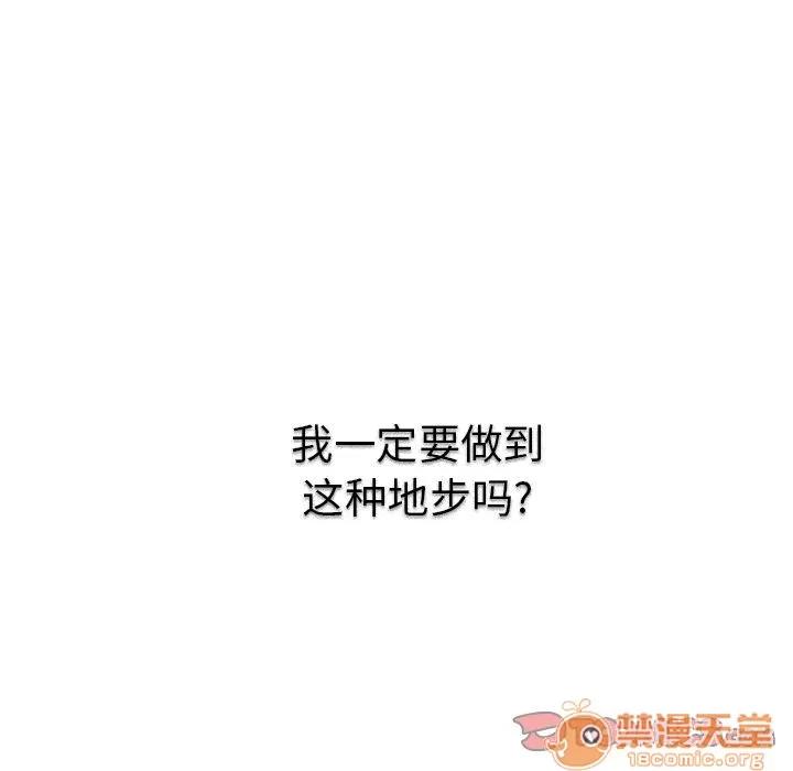 邻家三姐妹 邻家三姐妹 | 第50话 第140页