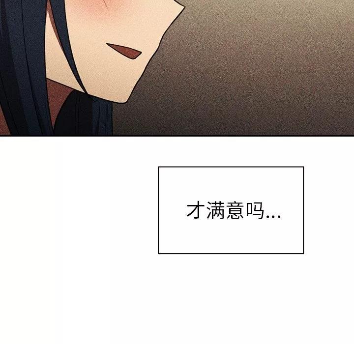邻家三姐妹 邻家三姐妹 | 第50话 第146页