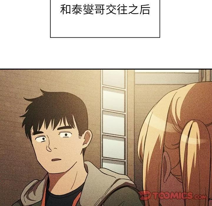邻家三姐妹 邻家三姐妹 | 第50话 第148页