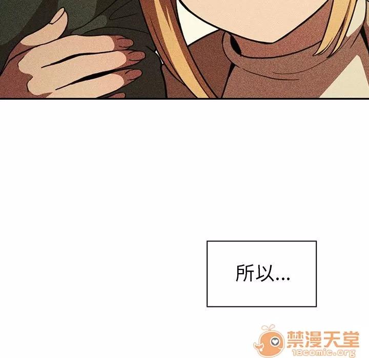 邻家三姐妹 邻家三姐妹 | 第50话 第155页