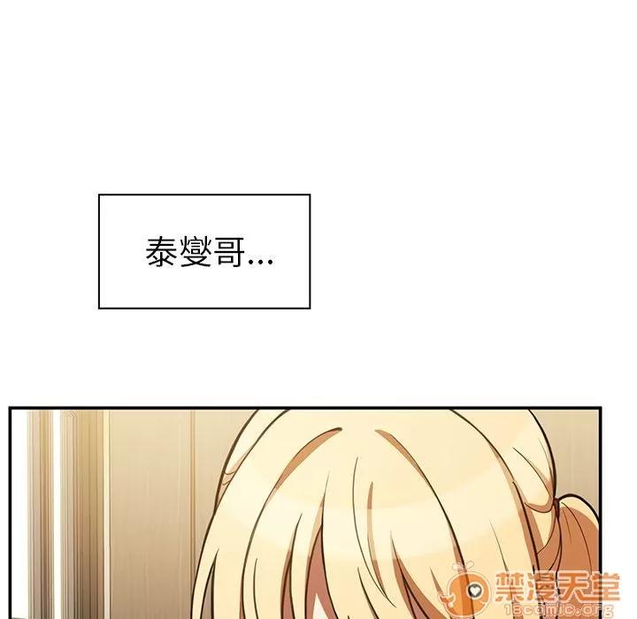邻家三姐妹 邻家三姐妹 | 第50话 第160页