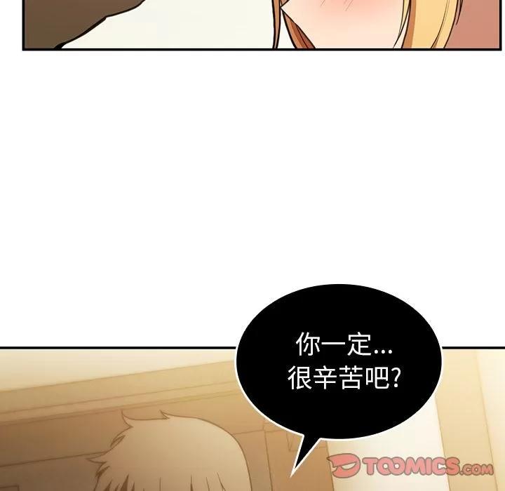 邻家三姐妹 邻家三姐妹 | 第50话 第164页