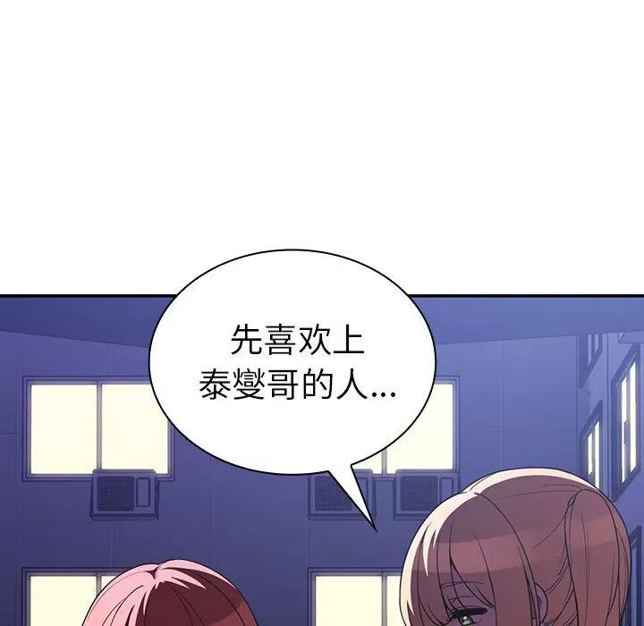 邻家三姐妹 邻家三姐妹 | 第50话 第168页
