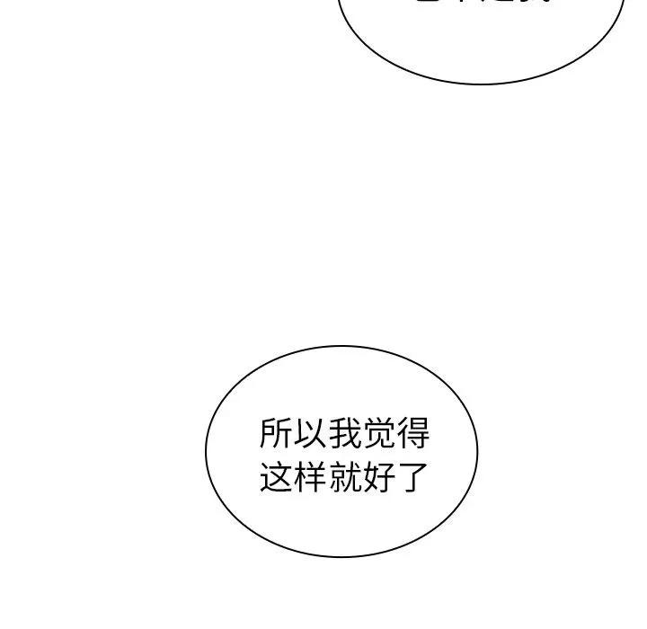 邻家三姐妹 邻家三姐妹 | 第50话 第171页