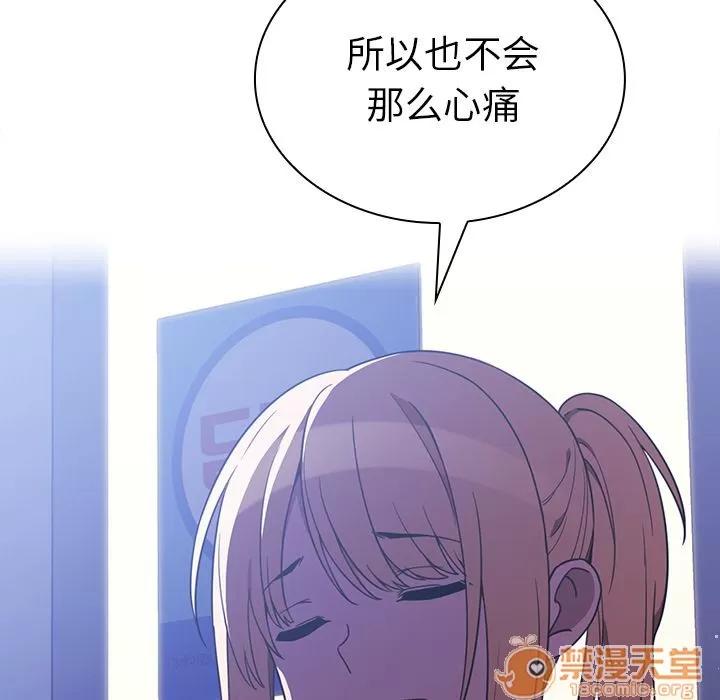 邻家三姐妹 邻家三姐妹 | 第50话 第175页