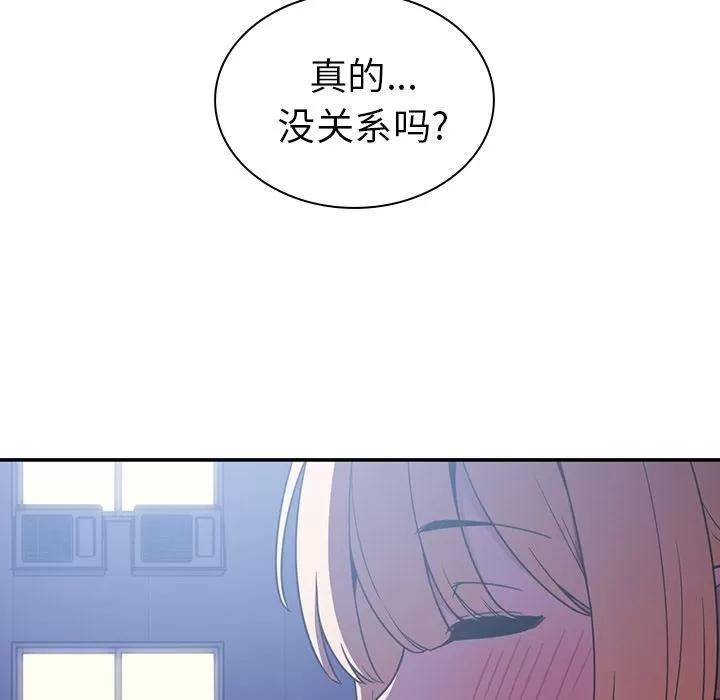 邻家三姐妹 邻家三姐妹 | 第50话 第179页