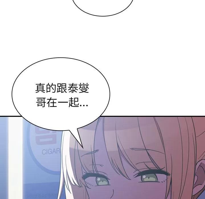 邻家三姐妹 邻家三姐妹 | 第50话 第182页
