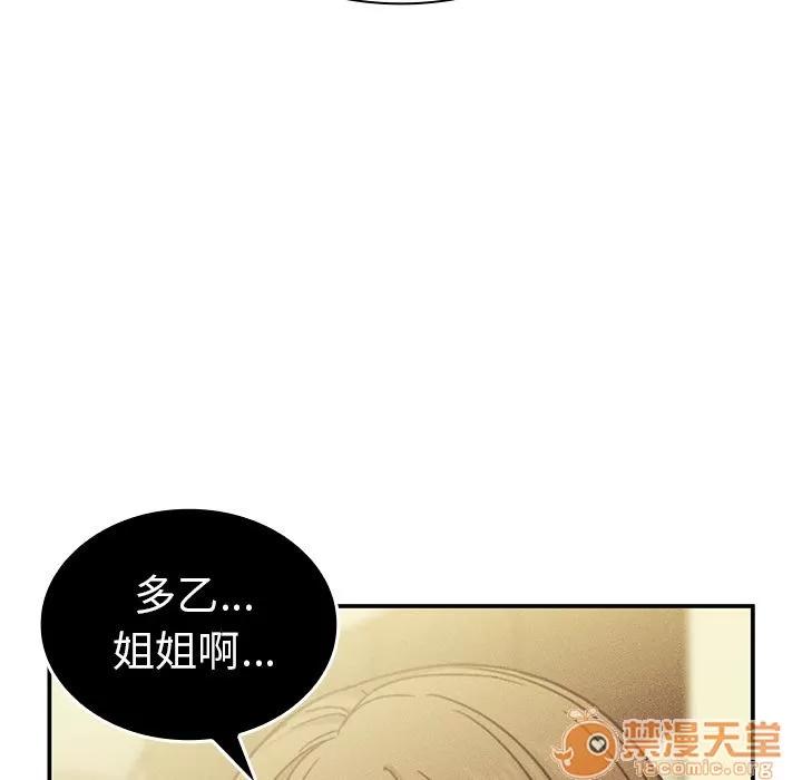 邻家三姐妹 邻家三姐妹 | 第50话 第185页
