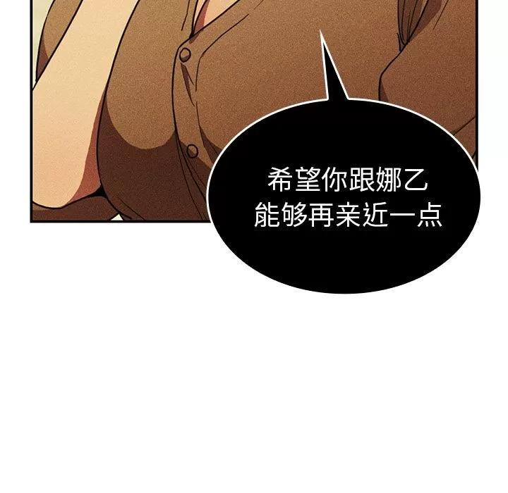 邻家三姐妹 邻家三姐妹 | 第50话 第187页